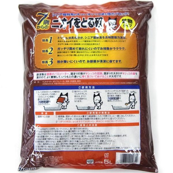 LION（ライオン） ケース 7歳からの ニオイをとる砂 鉱物タイプ 5L X 4