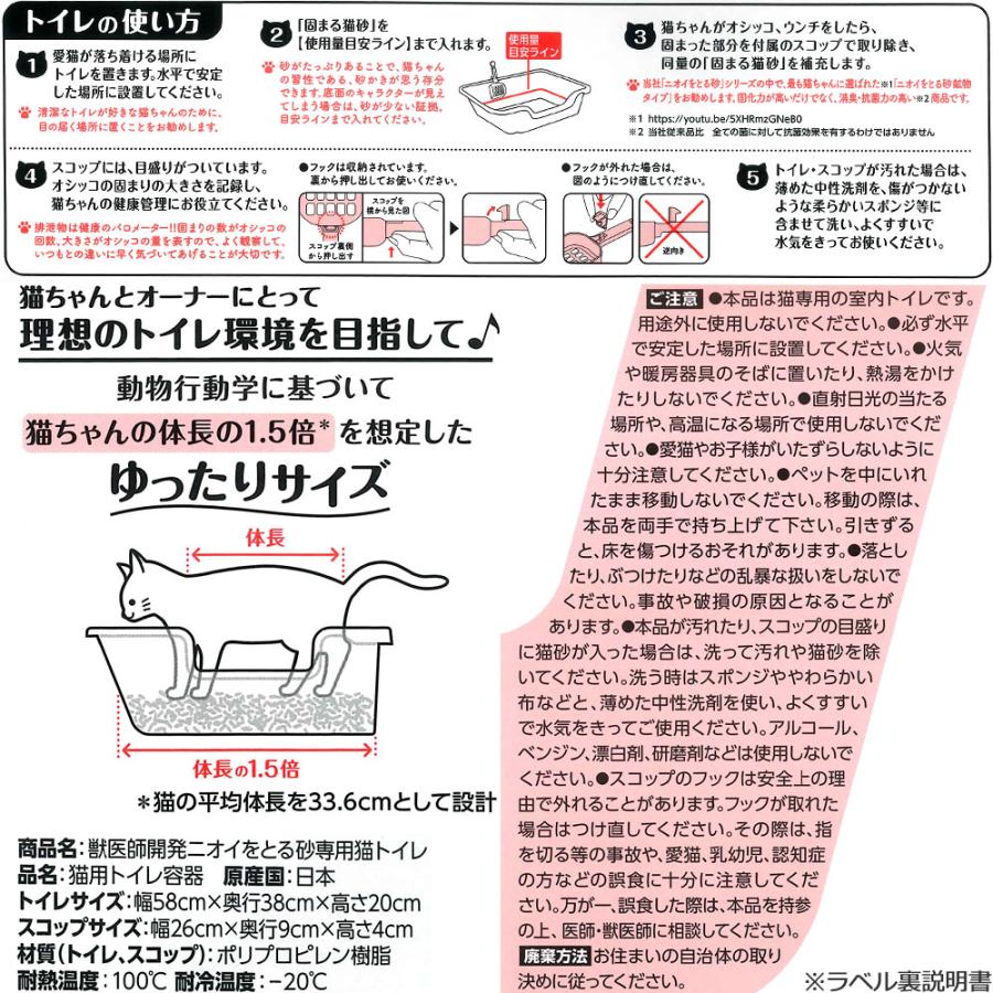 LION（ライオン） ニオイをとる砂 獣医師共同開発猫トイレ アイボリー