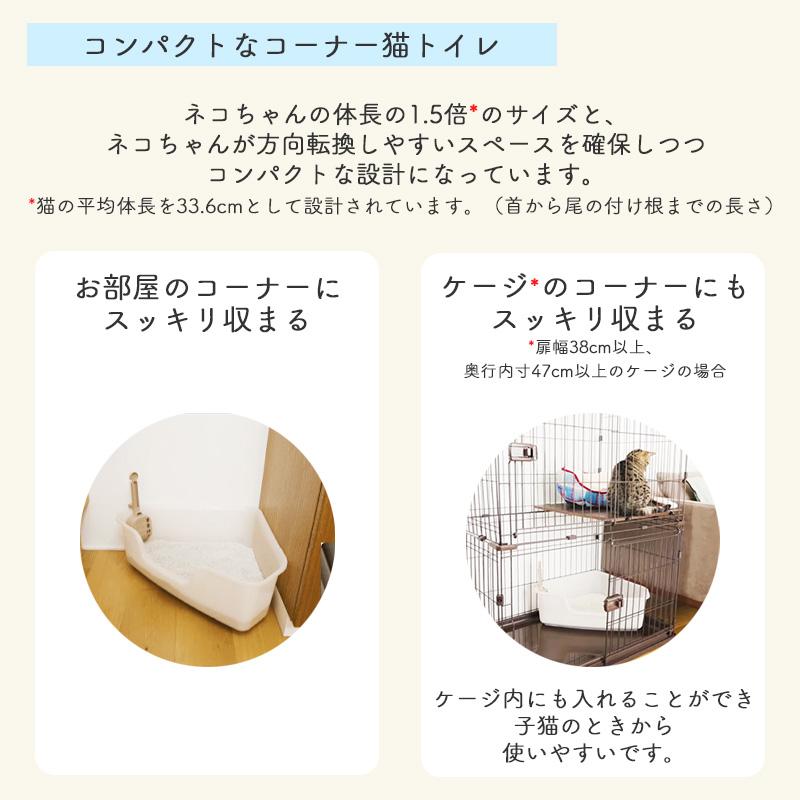 猫トイレと専用チップ2袋 専用シート1袋スコップ LION（ライオン） コンパクトコーナー猫トイレ 頭数＋1台応援セット