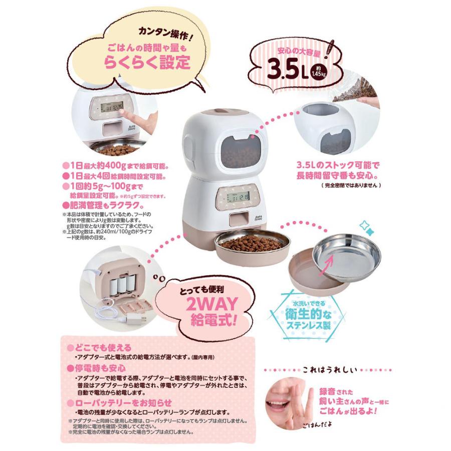 マルカン ペット用オートフィーダーキュート CT-568 自動給餌器 ペット