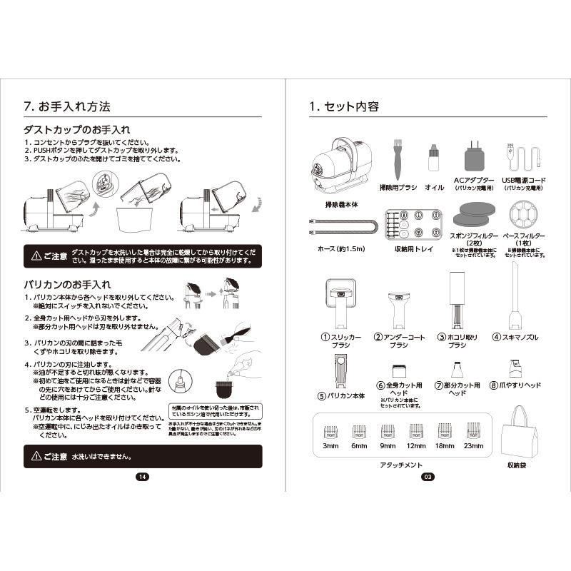 マルカン マルカン おうちサロン グルーミングクリーナー DA-414 1台7
