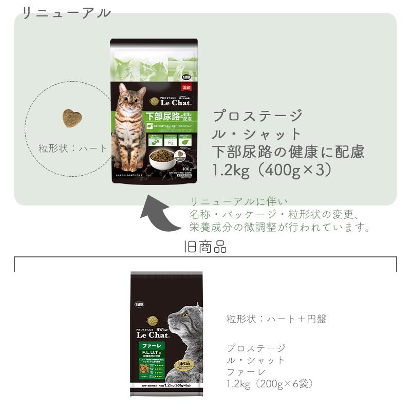 プロステージ ル・シャット 正規品 イースター 猫ドライ プロ