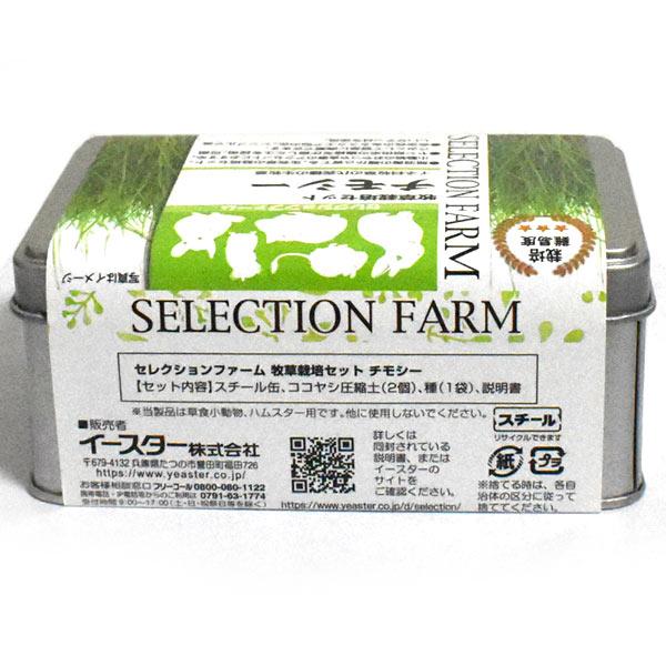 リーメント 牧場 動物セット 商品詳細ページ