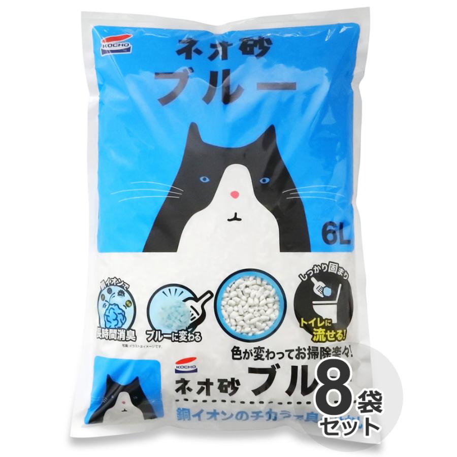 コーチョー ケース 国産 ネオ砂 ブルー 6L x 8袋 猫砂 ネコ砂 紙 消臭