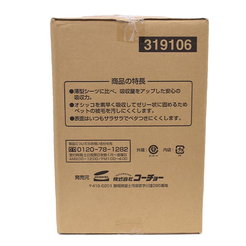 コーチョー 国産 中厚型 ペットシーツ ワイド 160枚 (40枚×4袋 コーチョー 国産 中厚型 ペットシーツ ワイド 160枚 (40枚×4袋