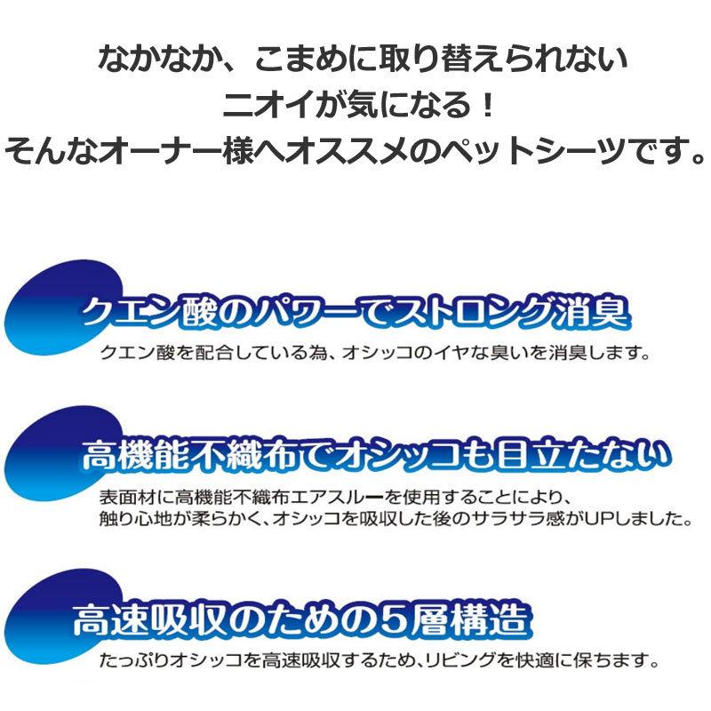 ケース　国産　コーチョー　超厚型　ネオシーツ セレブ　消臭/クエン酸　レギュラー　320枚 (80枚ｘ4袋)　ペットシーツ　グリーン　Celeb　業務用｜styleplus｜04