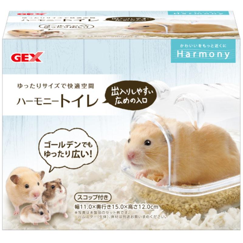 【小物・トイレ砂等全てセット】グラスハーモニー【ハムスターすぐ飼えます】 ハビんぐ GEX Harmony ハーモニートイレ スコップ付き 小動物