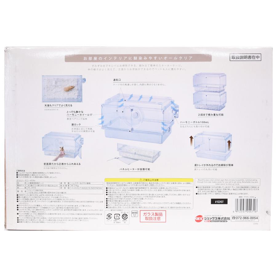 GEX GEX Harmony 小動物用飼育ケージ グラスハーモニー 450N GEX GEX Harmony 小動物用飼育ケージ グラスハーモニー 450N
