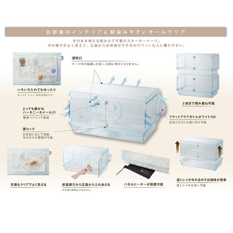 GEX Harmony 小動物用飼育ケージ グラスハーモニー 600Plus 給水 GEX Harmony 小動物用飼育ケージ グラスハーモニー 600Plus 給水