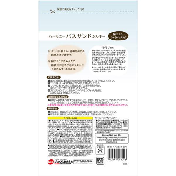GEX GEX ハーモニー バスサンド シルキー 600g 小動物