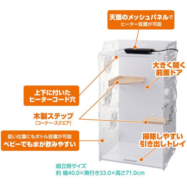 GEX フクロモモンガ用飼育ケージ アクリルルーム 390High-2 小動物