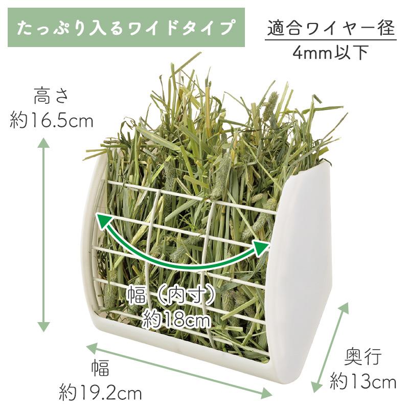 ラビんぐ GEX 取付ラクラク たっぷり牧草フィーダー スライド式 固定式