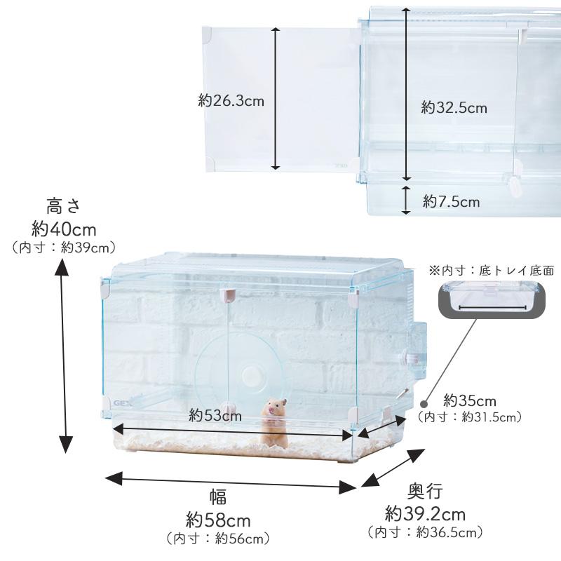 GEX Harmony 小動物用飼育ケージ グラスハーモニー 600N ランウェイセット ランウェイ・柔ごこち（床材）・ハーモニーハウスM 付属 600 N ジェックスの画像