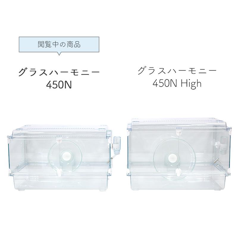 小動物用飼育セット　ハムスター Harmony（GEX） GEX Harmony 小動物用飼育ケージ グラスハーモニー
