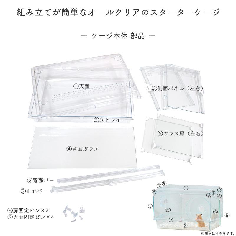 GEX（ジェックス） GEX Harmony 小動物用飼育ケージ グラスハーモニー