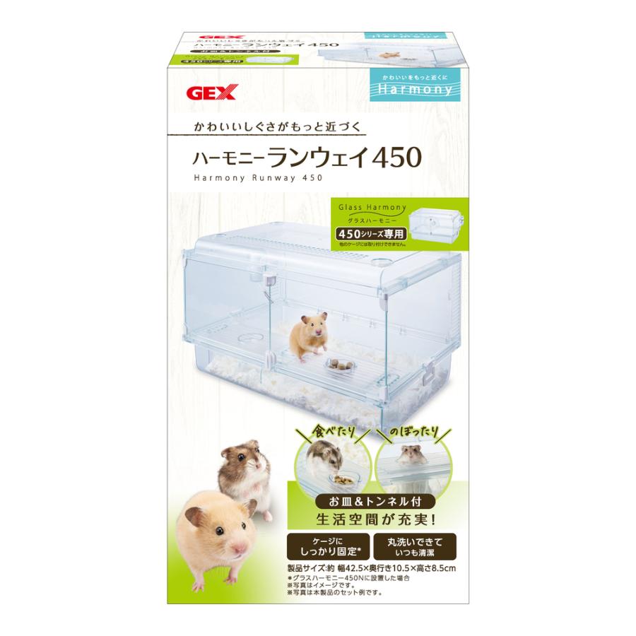 GEX GEX Harmony ハーモニーランウェイ 450 小動物 ハムスター GEX GEX Harmony ハーモニーランウェイ 450 小動物 ハムスター