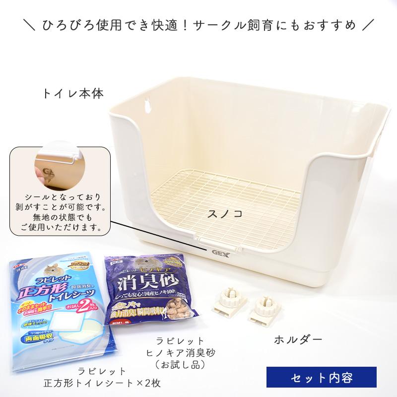 GEX（ジェックス） 四角ラビレット XL ミルキーホワイト ヒノキア 消臭