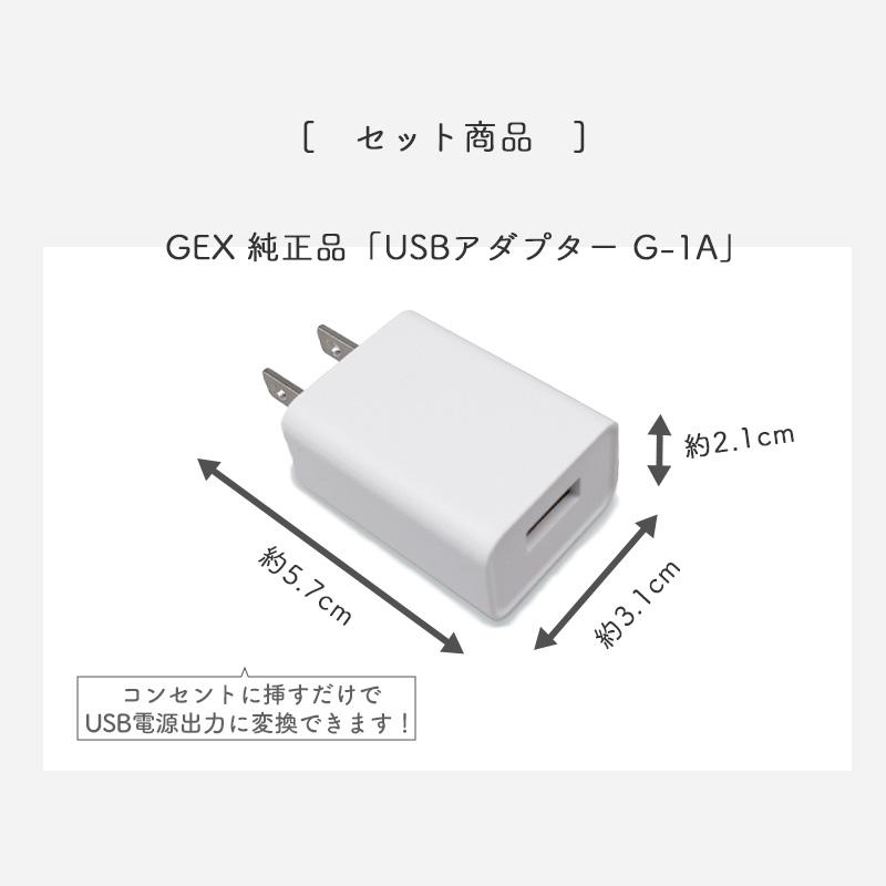 GEX（ジェックス） セット エアグルームDC + 純正 USBアダプター G-1A