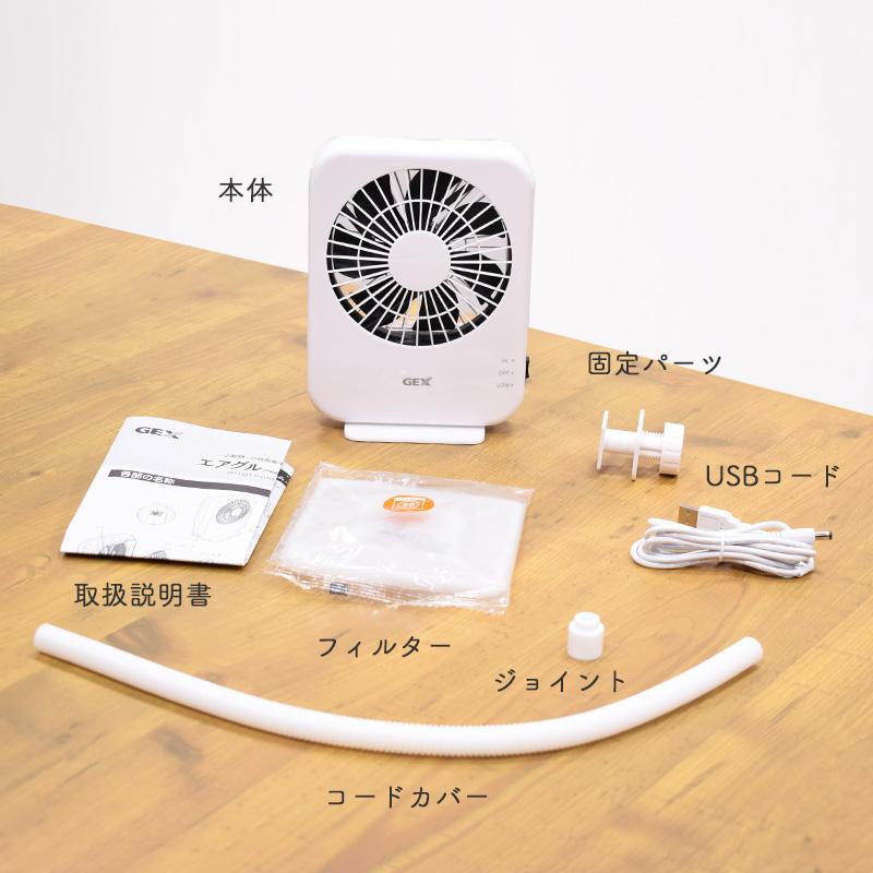 GEX（ジェックス） セット エアグルームDC + 純正 USBアダプター G-1A