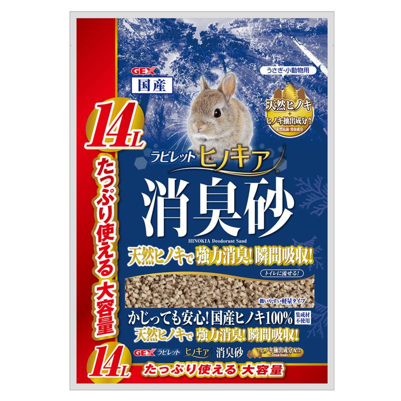 ヒノキア GEX 国産 ラビレット ヒノキア 消臭砂 14L トイレに流せる 消臭 抗菌 ひのきの砂 トイレ砂 ウッド リタ― 大容量 ...
