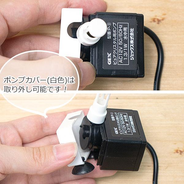 GEX（ジェックス） ピュアクリスタル 交換用 ポンプ P-3 クリアフロー