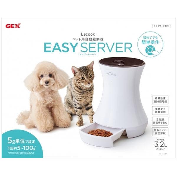 GEX（ジェックス） GEX Lacook EASY SERVER 自動給餌器 犬 猫 ペット