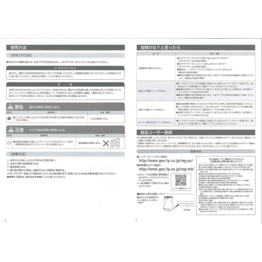 【配送日数相談可】SANKO 中型ケージ 給水器・餌入れ付き GEX GEX Lacook EASY SERVER 自動給餌器 犬 猫 ペット