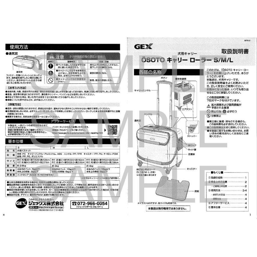 GEX（ジェックス） GEX OSOTOキャリー roller ローラー L ブラック