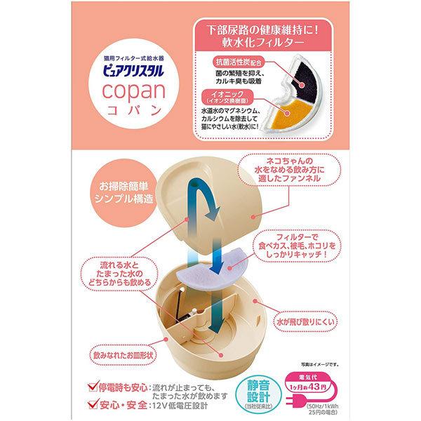 ピュアクリスタル GEX ピュアクリスタル コパン 猫用 950mL ベージュ