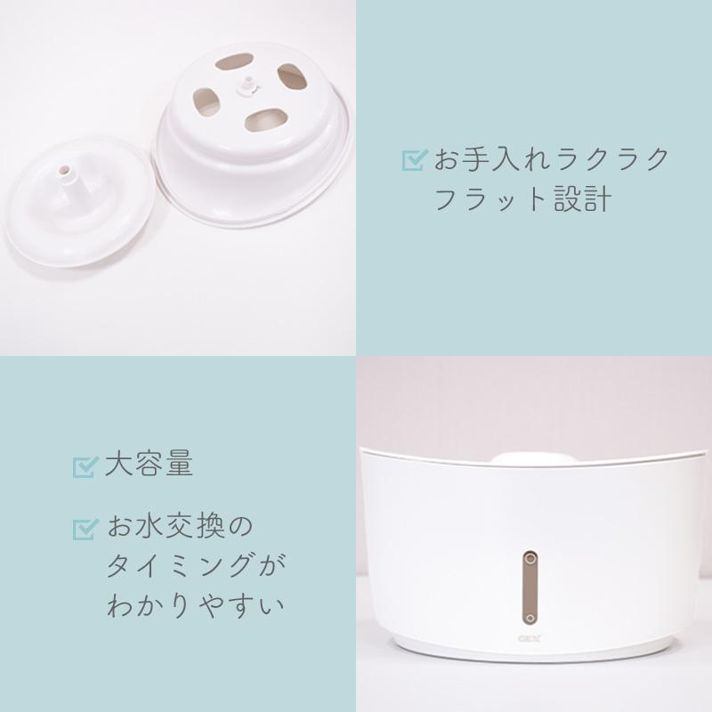 ピュアクリスタル GEX ピュアクリスタル ウェル 1.5L 猫用 ホワイト