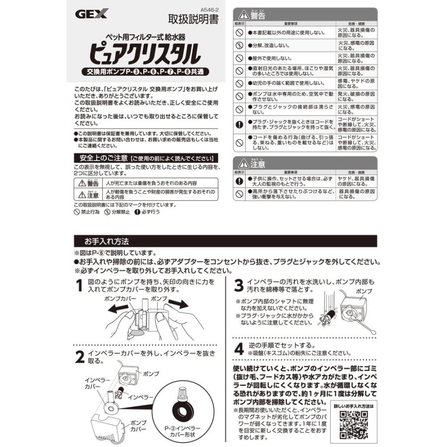Hydra Pen 美容器 交換用カートリッジ付き　説明書付き GEX（ジェックス） ピュアクリスタル 交換用 ポンプ P-8 ブルーム 犬用