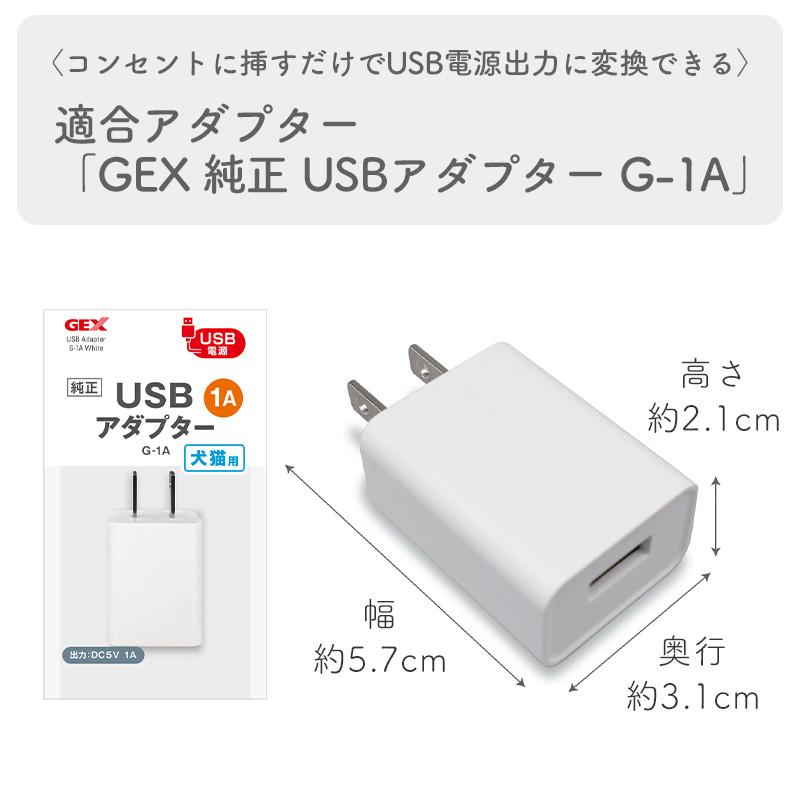 ピュアクリスタル GEX ピュアクリスタル ウェル 2.5L 猫用 ホワイト +