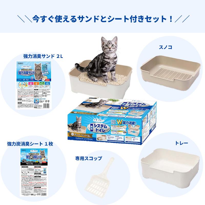 PetPro ペットプロ 猫用システムトイレセット(システムトイレ PetPro ペットプロ 猫用システムトイレセット(システムトイレ