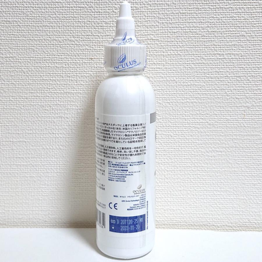 MicrocynAH マイクロシンAH VF アイケアウオッシュ 120ml 目洗浄