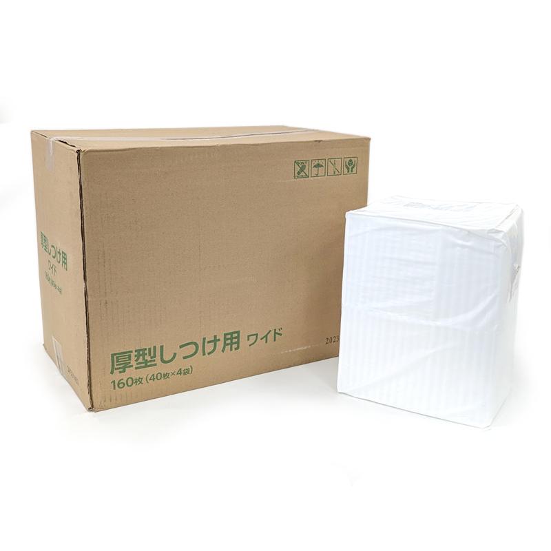 厚型　しつけ用　ペットシーツ　におい付き　ワイド　160枚 （40枚×4袋）　ペットシーツ専門店 スタイルプラス オリジナル | スタイルプラス