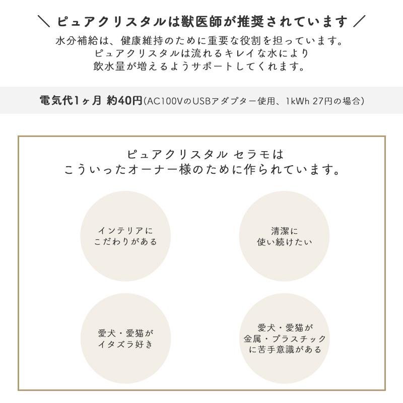 GEX　ピュアクリスタル　セラモ　1.8L　ホワイト / ブルー　犬猫兼用　自動給水器　USB電源　フィルター式　循環式　給水器　シンプル　おしゃれ　ジェックス | ピュアクリスタル | 15