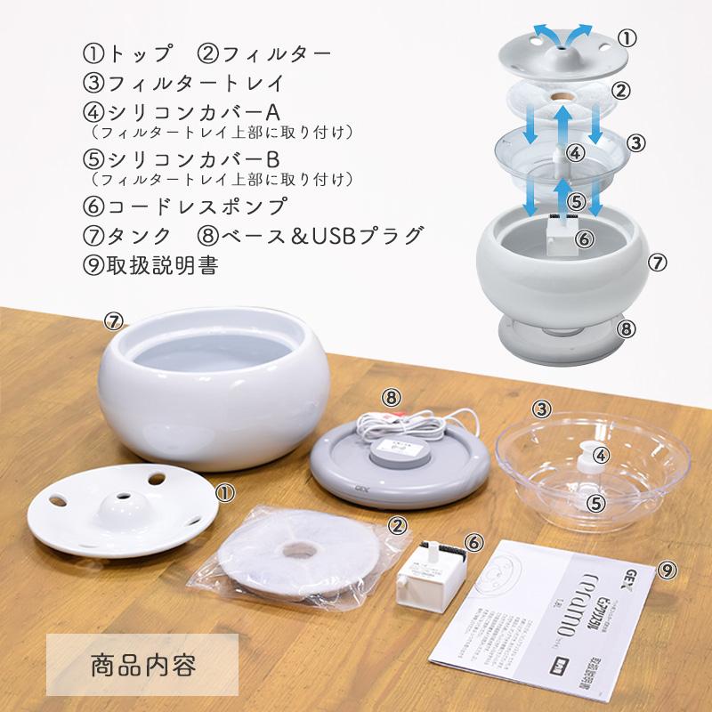 GEX　ピュアクリスタル　セラモ　1.8L　ホワイト / ブルー　犬猫兼用　自動給水器　USB電源　フィルター式　循環式　給水器　シンプル　おしゃれ　ジェックス | ピュアクリスタル | 10