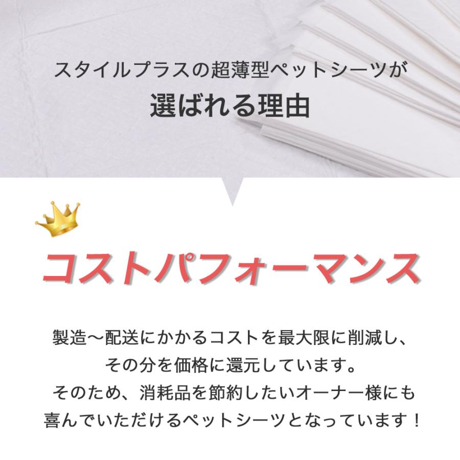 4.4円/1枚　超薄型　ペットシーツ　レギュラー　1200枚 （300枚×4袋）　ペットシーツ専門店 スタイルプラス オリジナル | スタイルプラス | 02