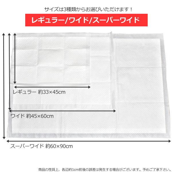 お試し用　超薄型　ペットシーツ　レギュラー 4枚　ワイド 2枚　スーパーワイド 1枚 | スタイルプラス | 04