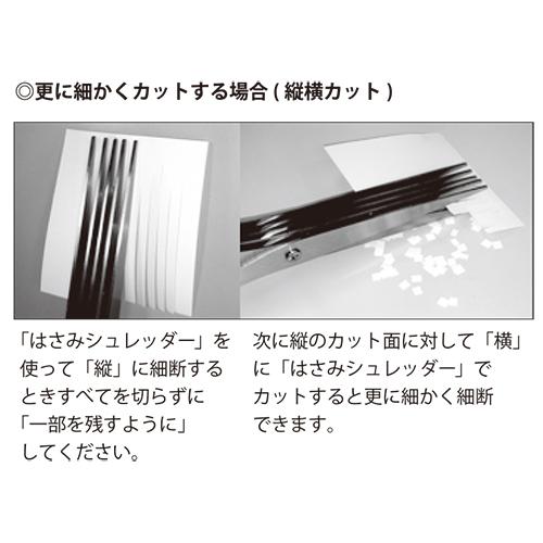シュレッダー オーム はさみシュレッダー 保護ケース付き : styletown