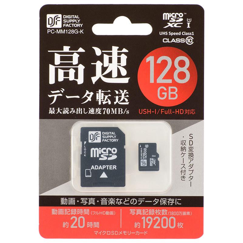 SDXCメモリーカード128GB防水仕様 メモリーカード オーム電機 OHM マイクロSDXCメモリーカード