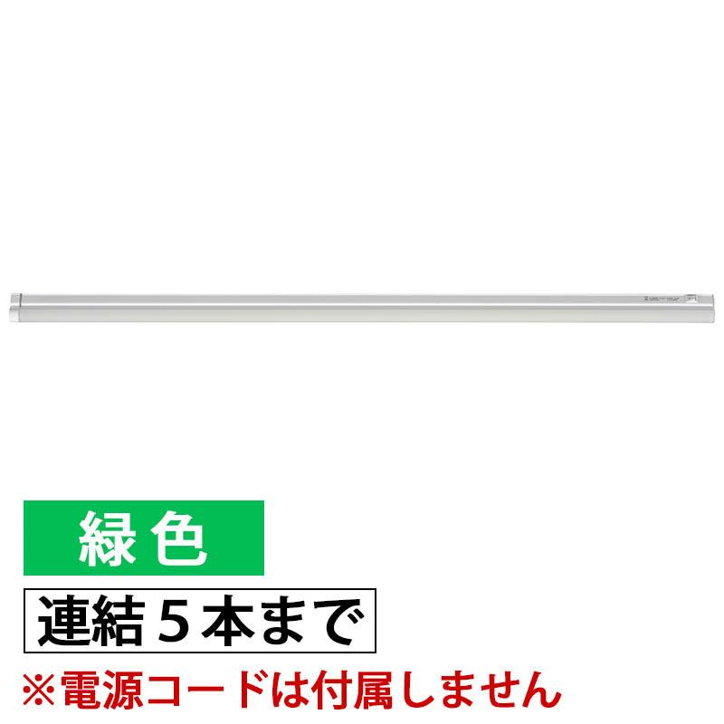 【新品】OHM LED多目的ライト(電球色)90cm2本&専用連結コードセット☆ LED電球 LED蛍光灯 照明 オーム LED多目的ライト ECO&DECO 連結用90cm