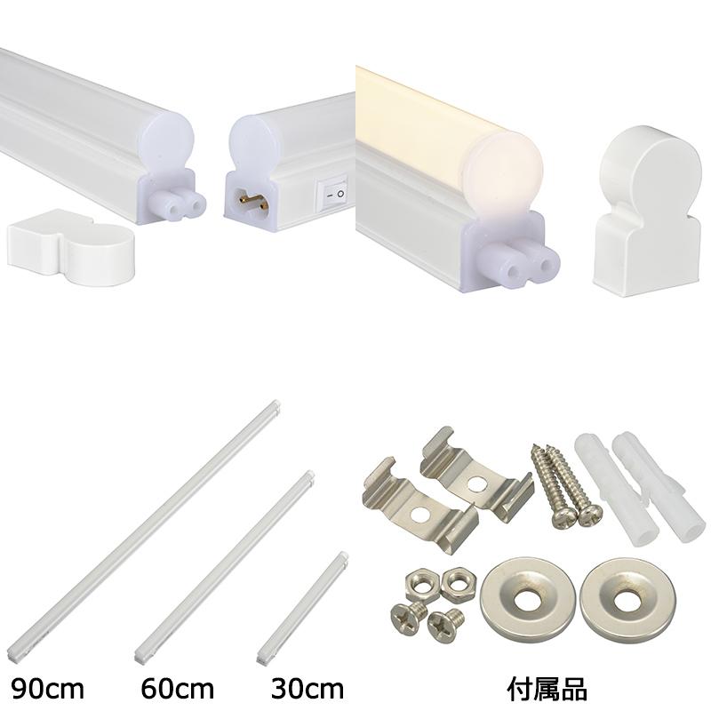 LED電球 LED蛍光灯 照明 オーム LED多目的ライト ECO&DECO 連結用90cm