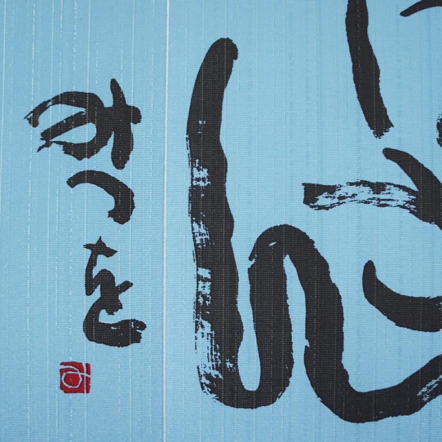 のれん 暖簾 間仕切り 目隠し 85x150cm 相田みつを おかげさん 日本製 送料無料 1006 Styletown 通販 Yahoo ショッピング