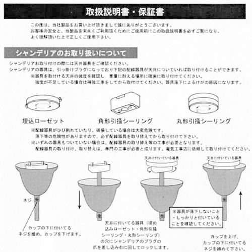 シャンデリア　照明　LED電球対応　シーリング　E12/40W水雷型　クリスタルガラス 　TESSI　テッシー　6灯_10