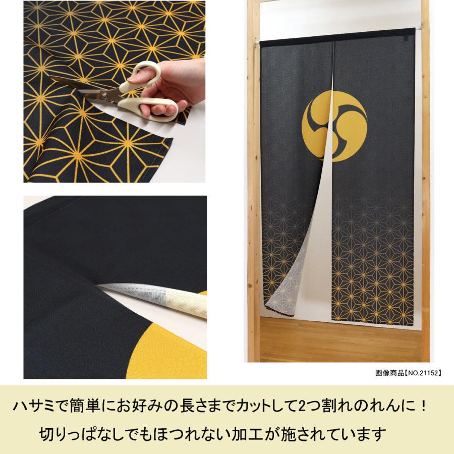 のれん 暖簾 目隠し 和柄 家紋 丸に橘 85x150cm 日本製