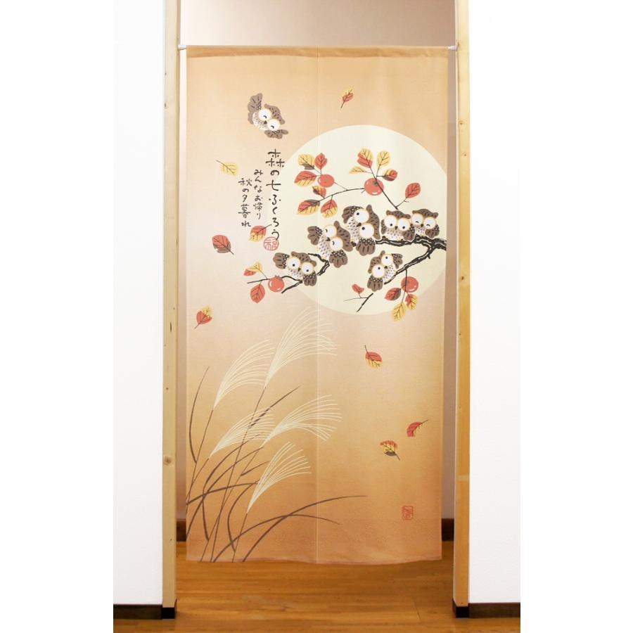 のれん　暖簾　間仕切り　目隠し　85X170cm　 秋の夕暮れ　ロングサイズ   日本製　送料無料 |  | 01
