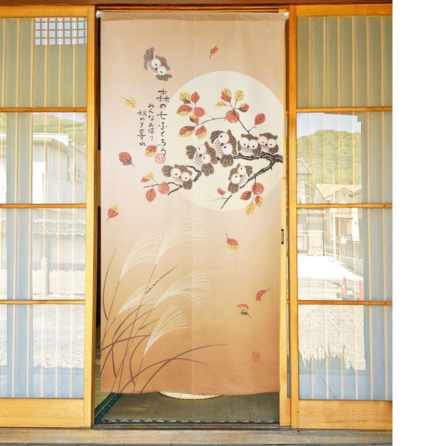 のれん　暖簾　間仕切り　目隠し　85X170cm　 秋の夕暮れ　ロングサイズ   日本製　送料無料 |  | 02