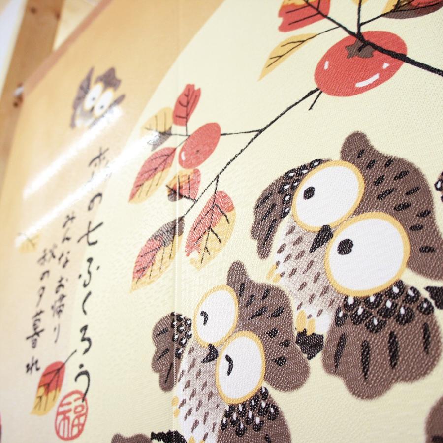 のれん　暖簾　間仕切り　目隠し　85X170cm　 秋の夕暮れ　ロングサイズ   日本製　送料無料 |  | 05