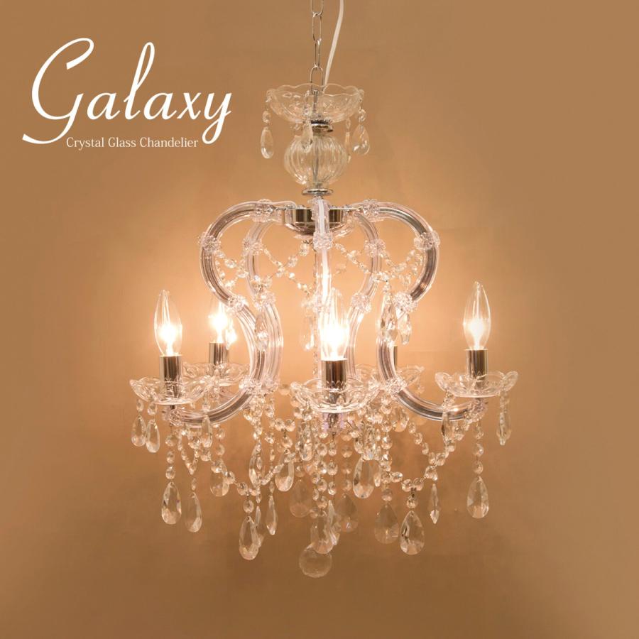 シャンデリア 照明 LED電球対応 クリスタル ガラス ギャラクシー 5灯